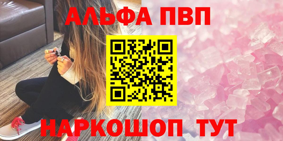 Альфа ПВП Crystall  Новошахтинск  А ПВП VHQ  Alpha-PVP СК КРИС 