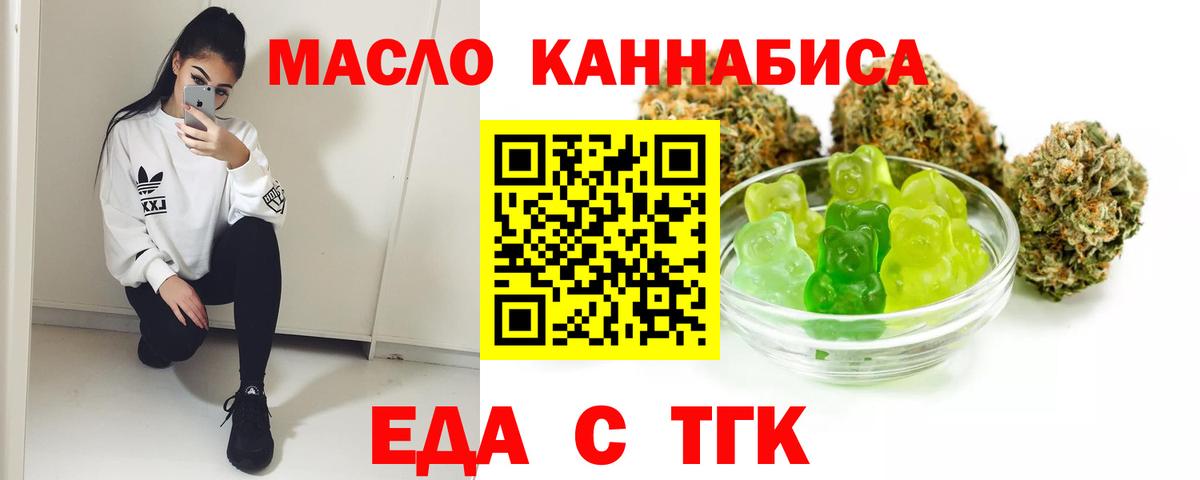 Печенье с ТГК конопля  Вход с VPN  Новошахтинск 