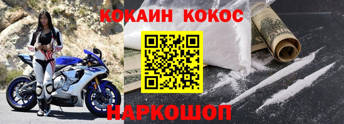 Новошахтинск  наркошоп  Cocaine Боливия  Вход с VPN  COCAIN Эквадор 