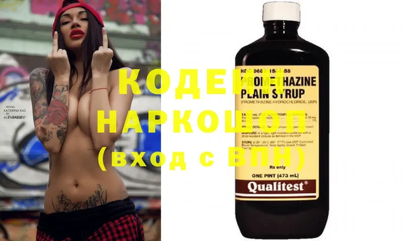 kraken ТОР  Новошахтинск  Кодеиновый сироп Lean Purple Drank 