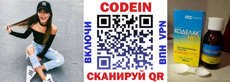 наркотики  Новошахтинск  Кодеин Purple Drank 