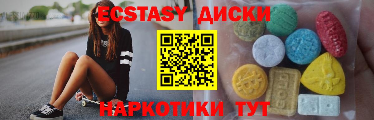 Экстази VHQ Новошахтинск