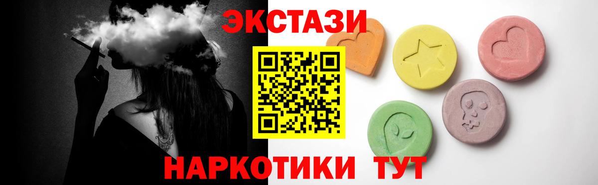 Экстази mix  Вход с VPN  сайты даркнета телеграм  Новошахтинск  Экстази 99%  Ecstasy 