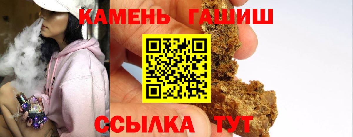 ГАШИШ VHQ  ГАШ хэш  Новошахтинск  Вход с VPN 