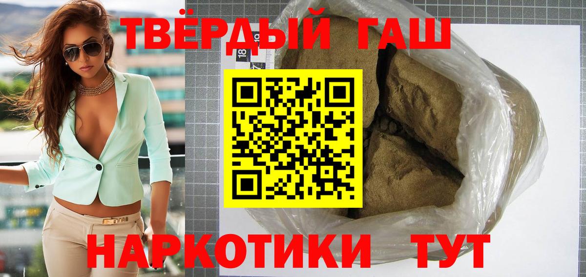 ГАШИШ Premium Новошахтинск