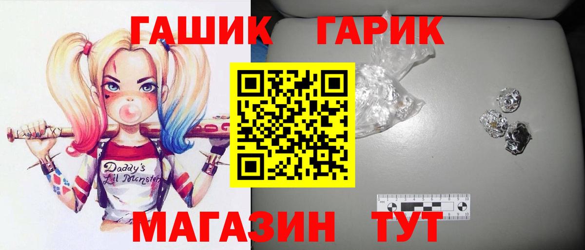 ГАШИШ ice o lator Новошахтинск