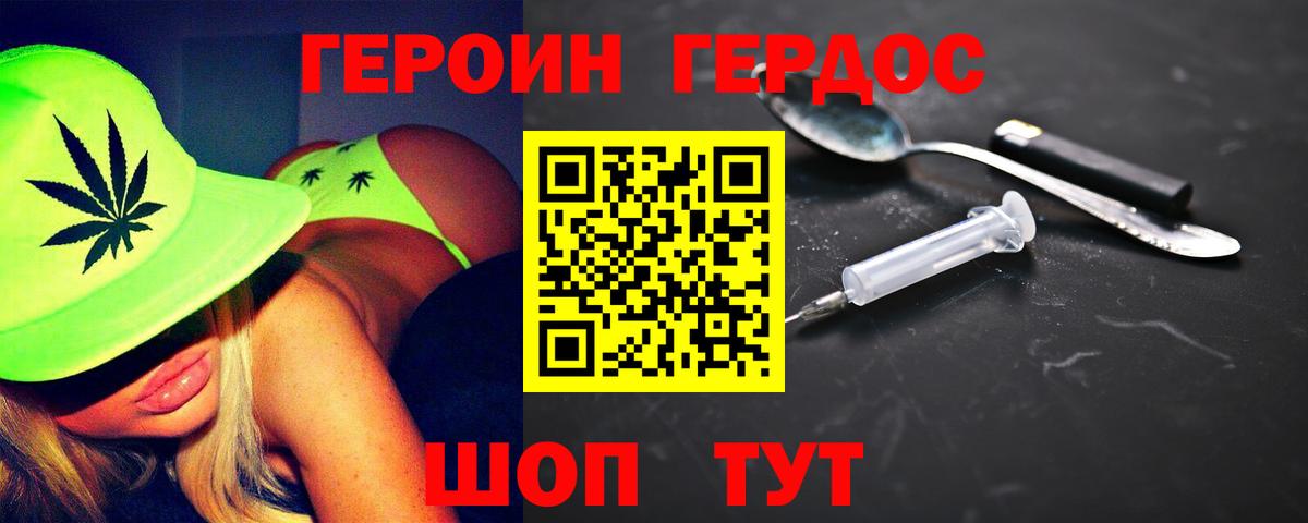 Новошахтинск  ГАШ  НБОМе  Вход с VPN  МЕФ  Канабис  APVP  КОКАИН 