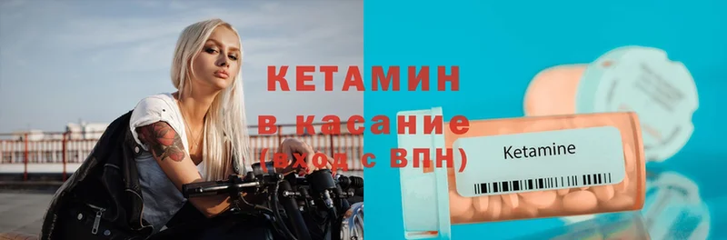 Кетамин ketamine  Новошахтинск 