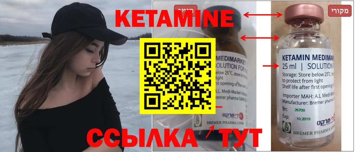 Кетамин ketamine  Новошахтинск  КЕТАМИН VHQ 