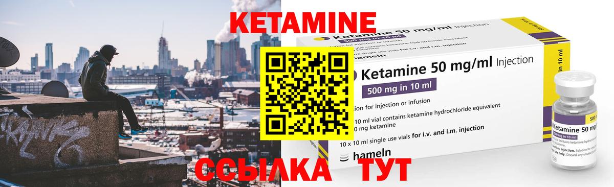 КЕТАМИН ketamine  сайты даркнета телеграм  Новошахтинск  Вход с VPN  КЕТАМИН VHQ 