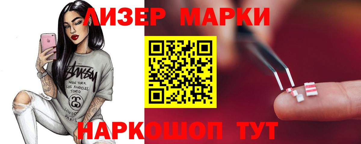 ЛСД экстази кислота Новошахтинск