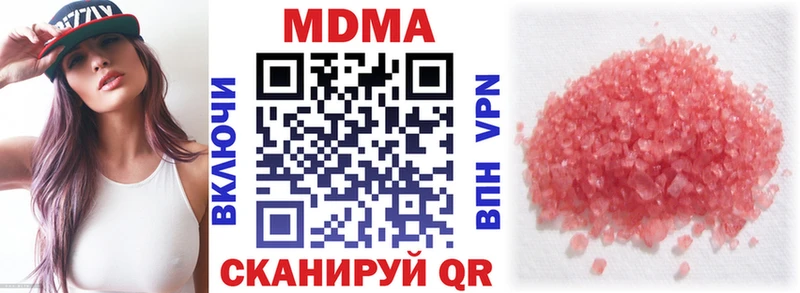 MDMA кристаллы  где купить наркоту  Новошахтинск 