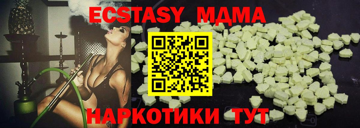 MDMA Molly  MDMA  MDMA молли  Новошахтинск 
