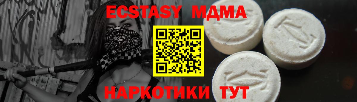 Новошахтинск  MDMA  МДМА Molly  Вход с VPN  MDMA Molly 