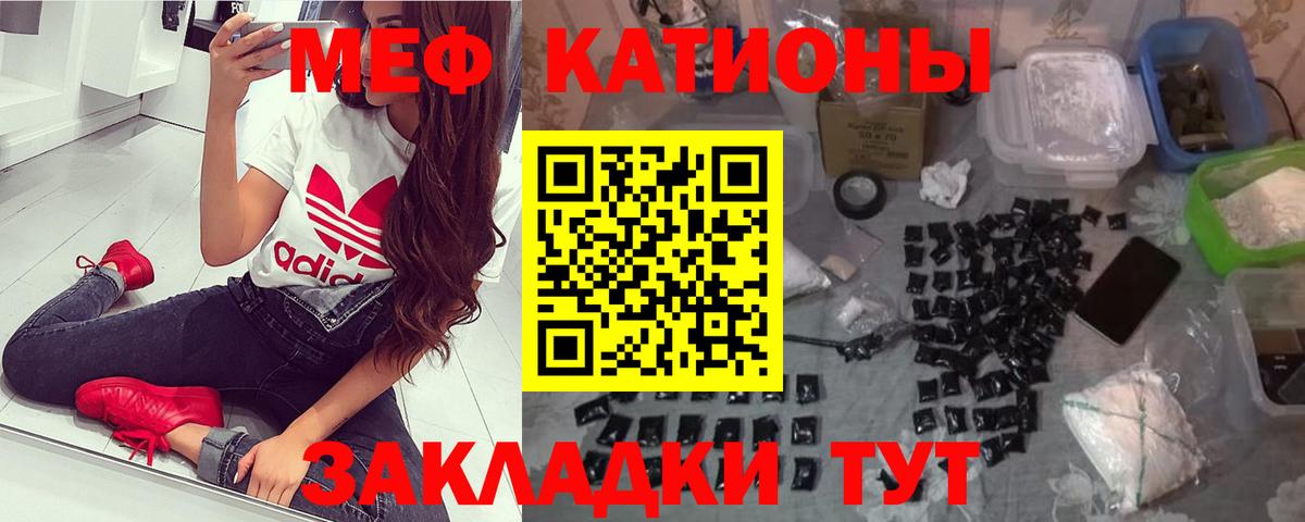 Меф мяу мяу  Новошахтинск