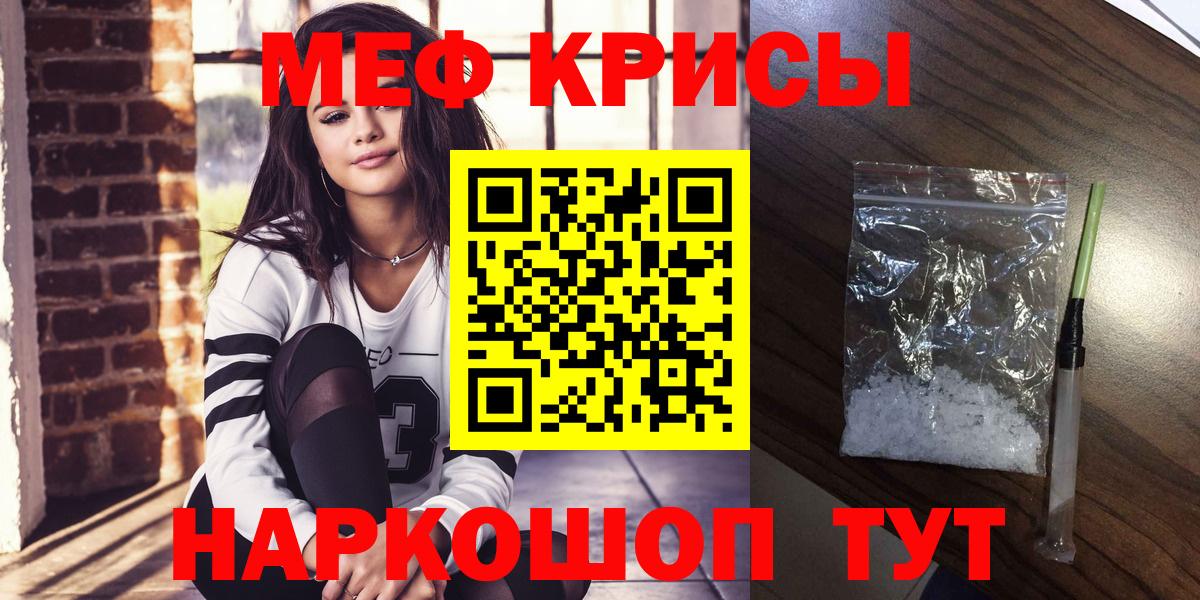 МЯУ-МЯУ VHQ  МЕФ  Новошахтинск  Мефедрон мука  Меф 