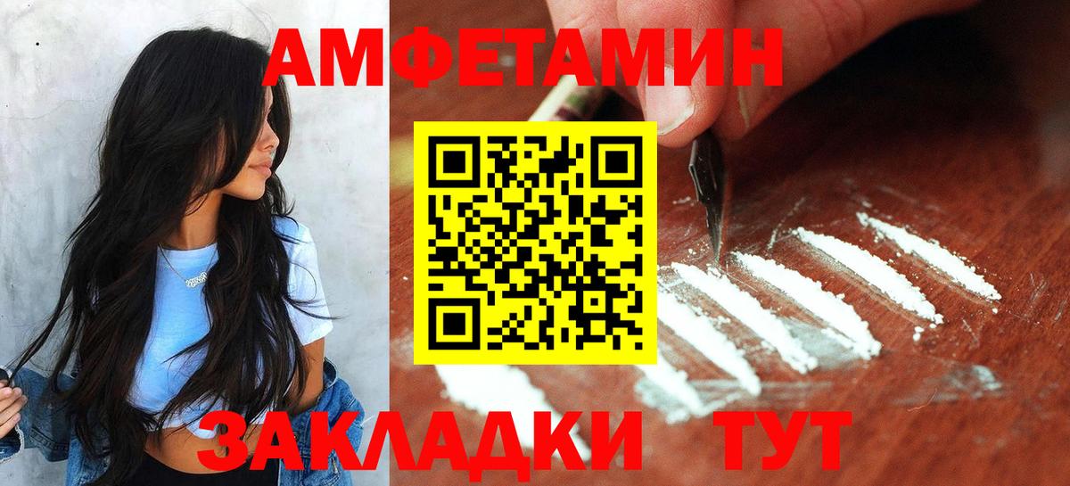 Метамфетамин мет Новошахтинск