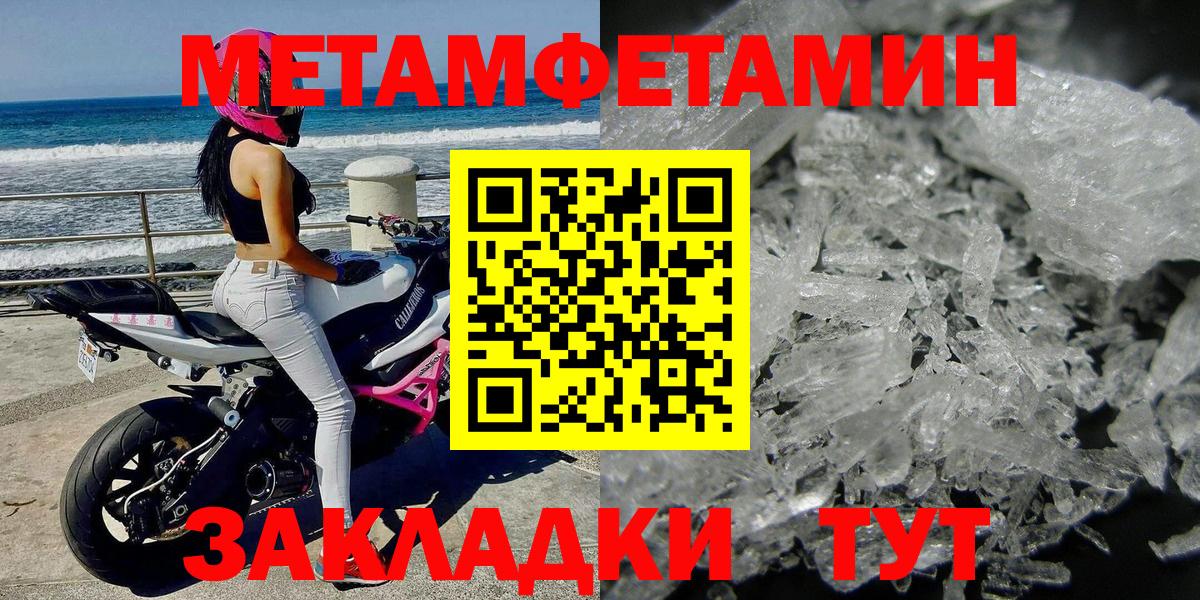 Новошахтинск  Метамфетамин витя  Вход с VPN 