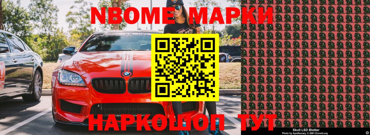 Наркотические марки  Новошахтинск  Наркотические марки 1,5мг 