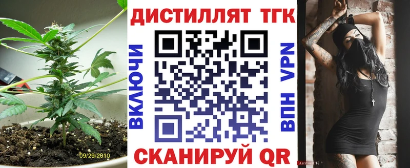 купить закладку  Новошахтинск  KRAKEN вход  Дистиллят ТГК жижа 