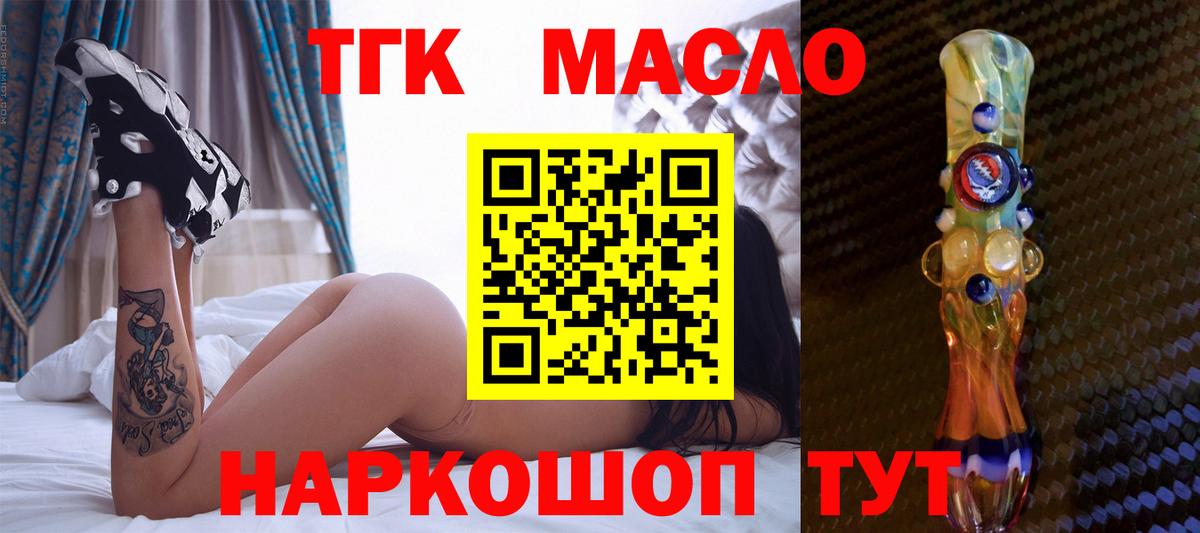 ТГК концентрат Новошахтинск