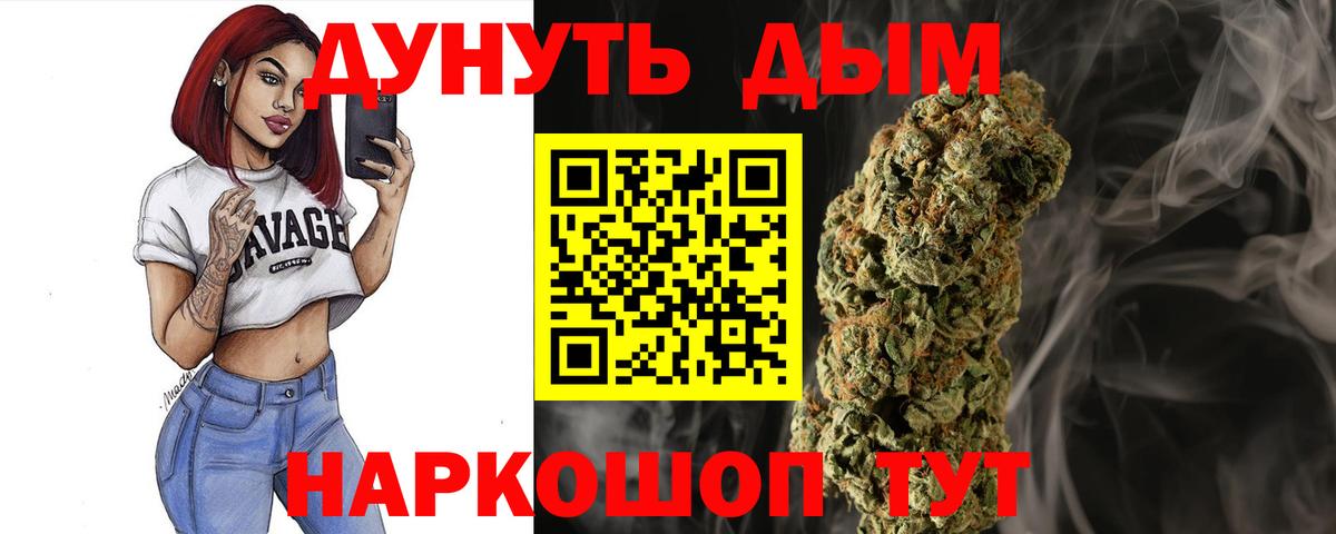 Каннабис AK-47 Новошахтинск